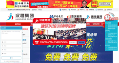 Desktop Screenshot of jinghanedu.com